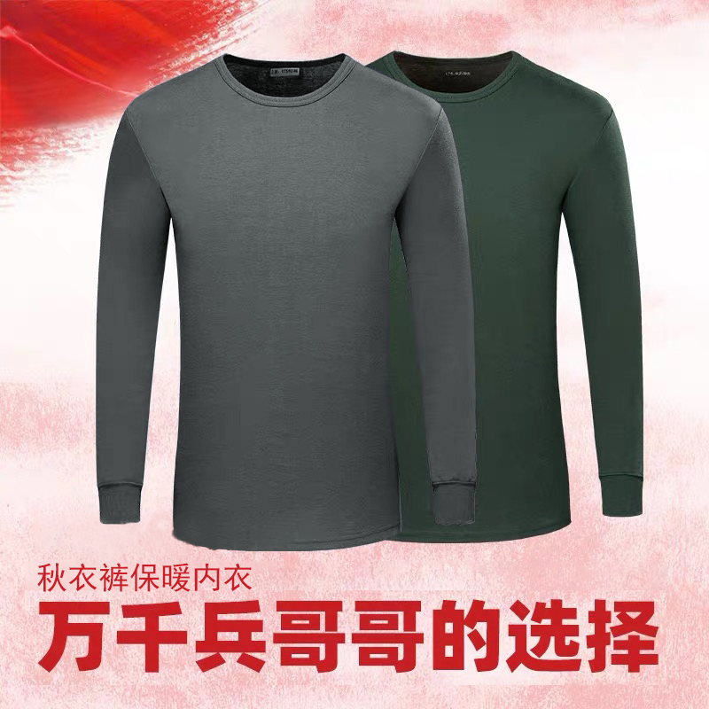尤萨07秋衣裤套装军迷加厚防寒保暖秋衣秋裤莫代尔长袖圆领劳保内衣裤