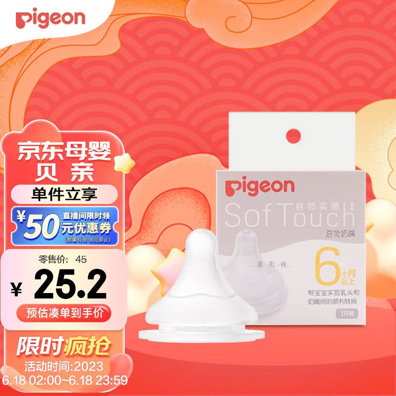 京东母婴玩具 2023-06-18 - 第15张  | 最新购物优惠券