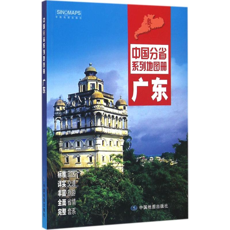 广东