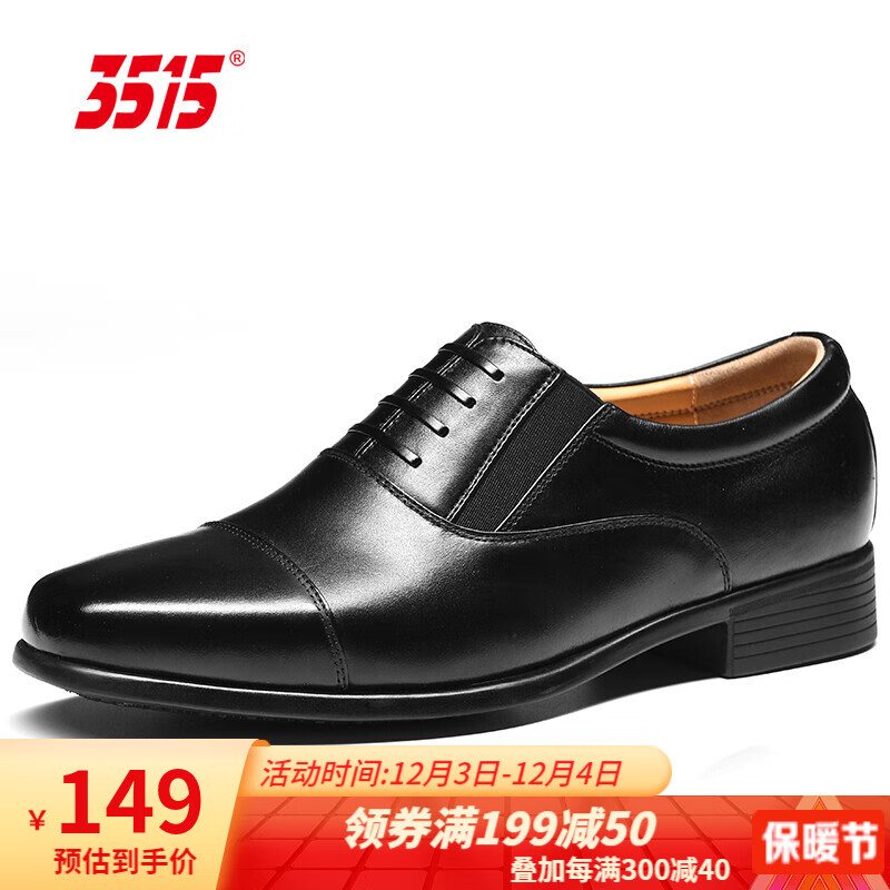 【3515】旗舰店正装鞋-价格走势与销量分析|双十一查男士商务正装皮鞋历史价格