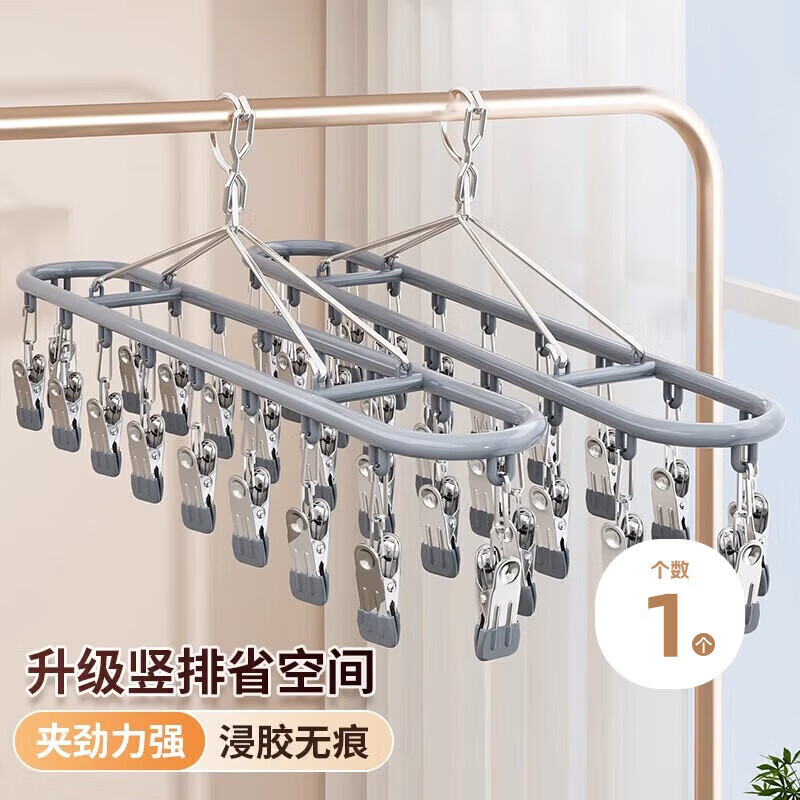加度 不锈钢袜子晾晒架多夹子家用无痕内衣内裤凉衣架阳台防风神器