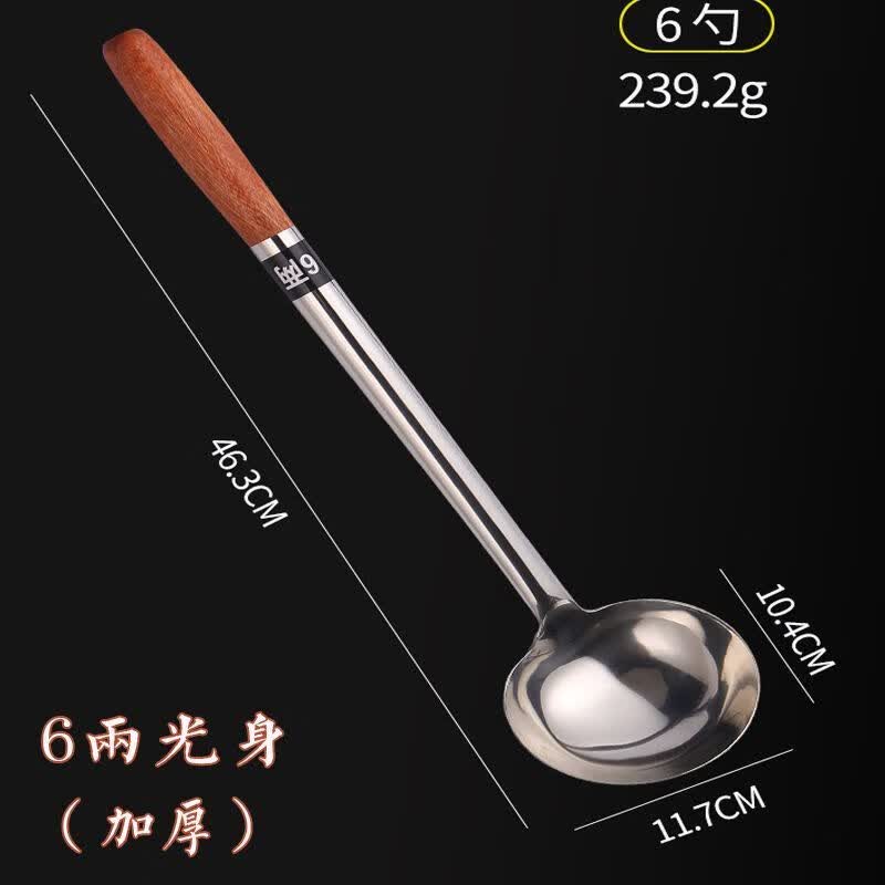 手勺不锈钢木柄炒勺锅铲勺子食堂炒菜勺厨房老式铲子 6两加厚光面手勺