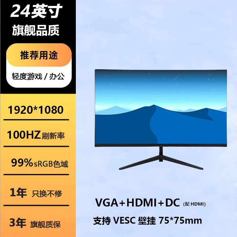 AOCPO顯示器24英寸液晶臺(tái)式電腦無邊框顯示屏2K高清超薄直面曲面辦公設(shè)計(jì)游戲家用監(jiān)控可壁掛 24英寸-直面黑色無邊【1K100Hz】