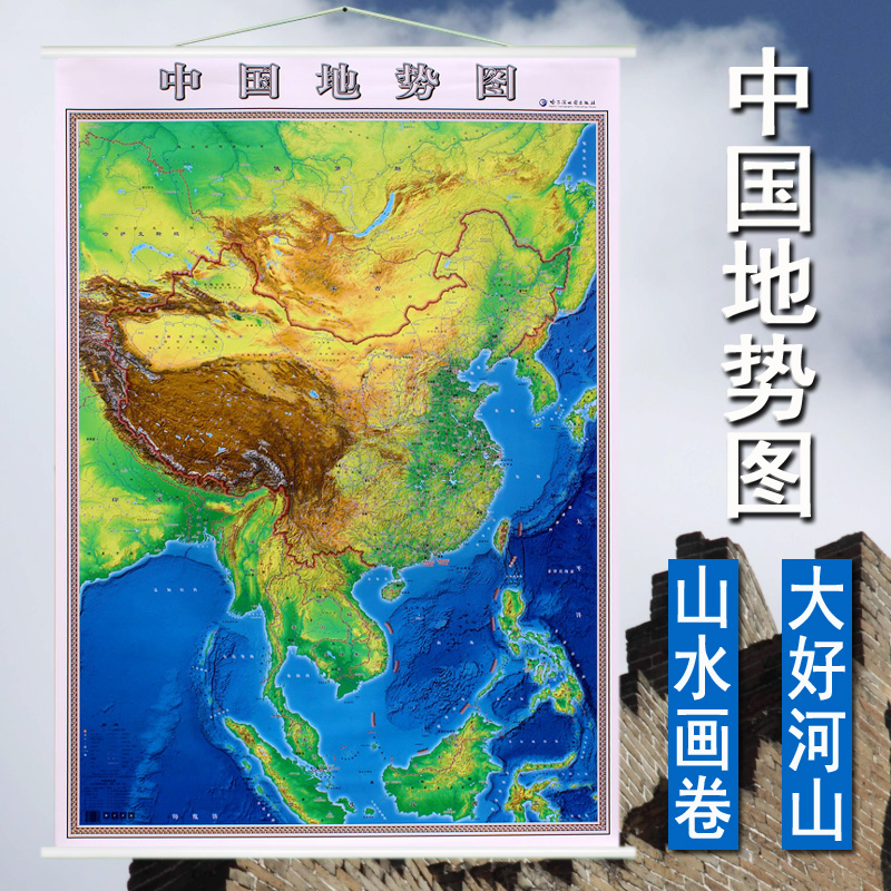 【2021全新版】中国地势图 竖版 中国地貌图中国地图 约1*1.4米 全开尺寸 商务办公家用地图哑