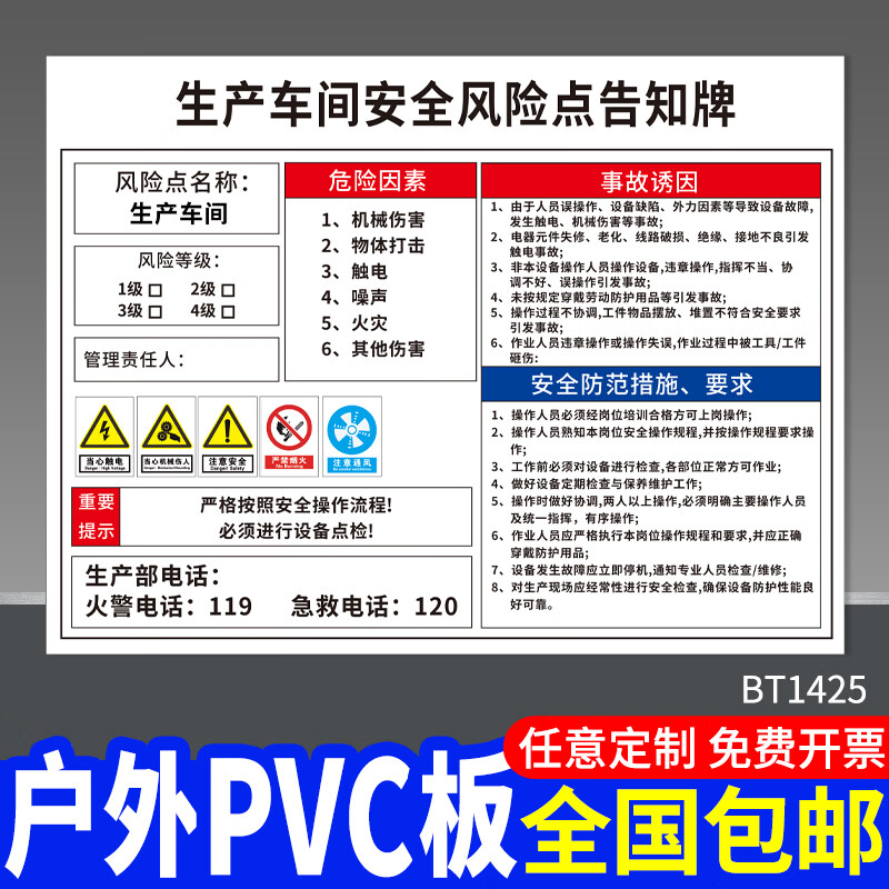安全风险点告知牌岗位风险卡危险源警示标识cnc车间生产标语砂轮空