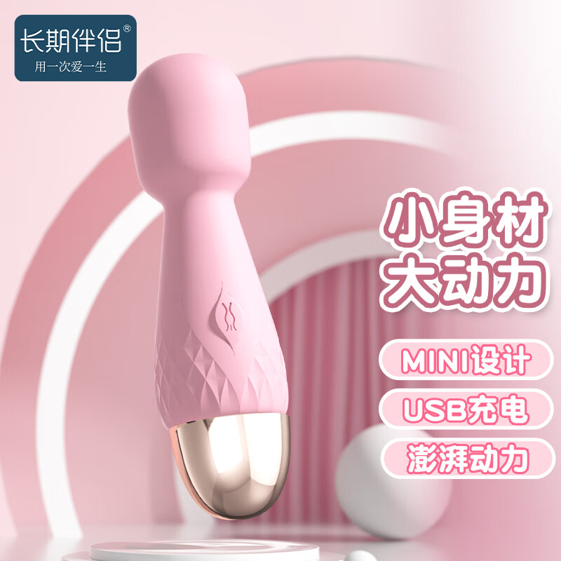 长期伴侣女用按摩震动棒价格走势及评测推荐