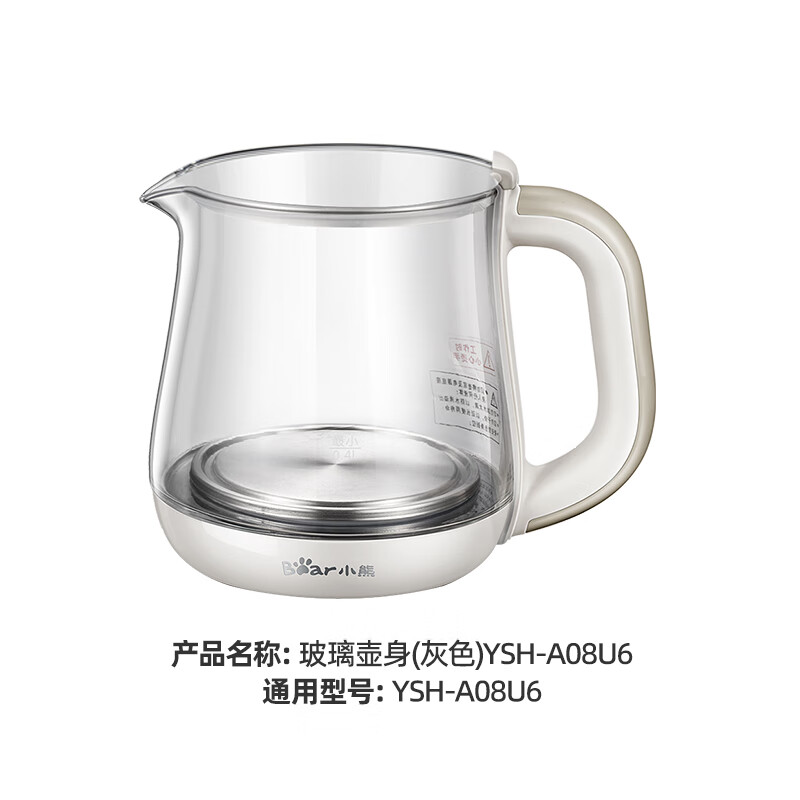 喆湘小熊养生壶配件底座养生壶配件玻璃体0.