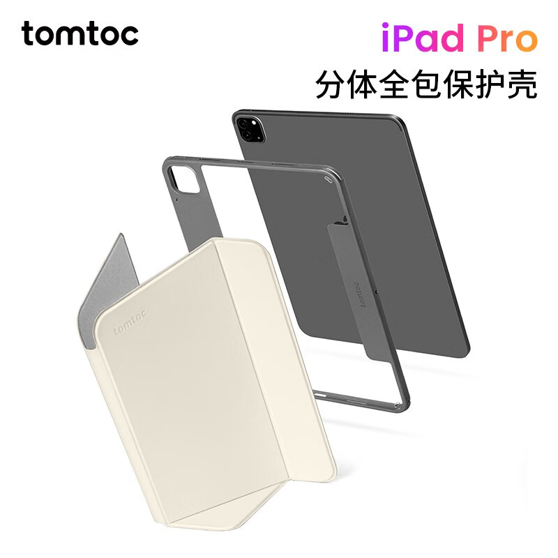 tomtoc iPad Pro2022平板保护套分体全包保护壳带笔槽无极调节横竖支撑 奶油白 11英寸使用感如何?