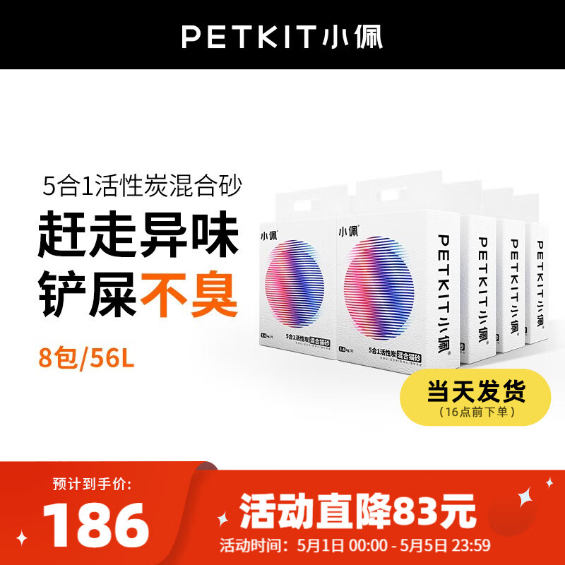 讨论感受小佩膨润土猫砂质量真的好不？使用爆料如何