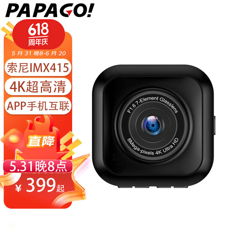 PAPAGO 趴趴狗 行车记录仪4K新款GoSafe560WiFi超高清2160P夜视迷你隐藏停车监控 64G套餐+降压线