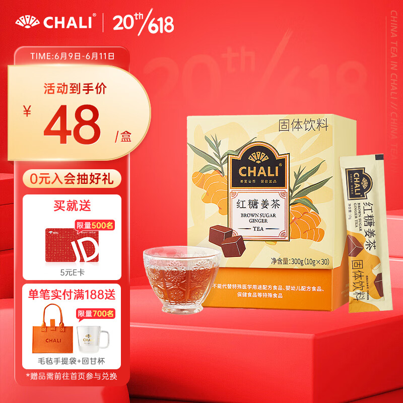 怎么查京东其它养生茶饮历史价格查询|其它养生茶饮价格走势图