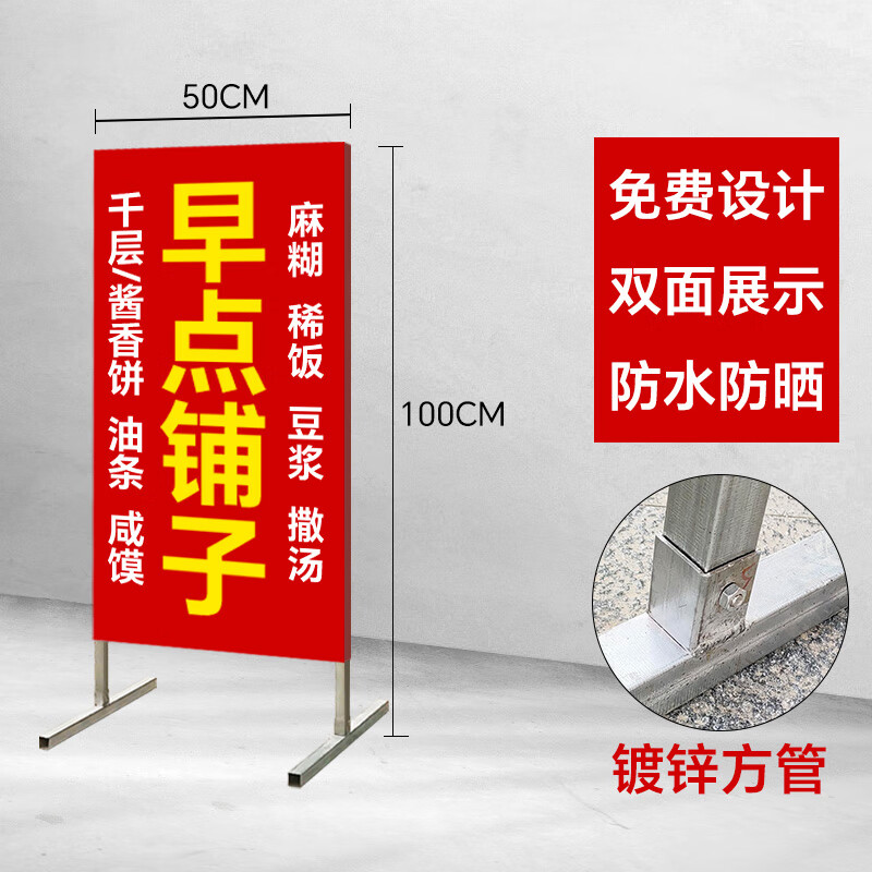 桃花瓣户外喷绘广告牌路边立式落地式招牌洗车餐饮定做广告布展示架立