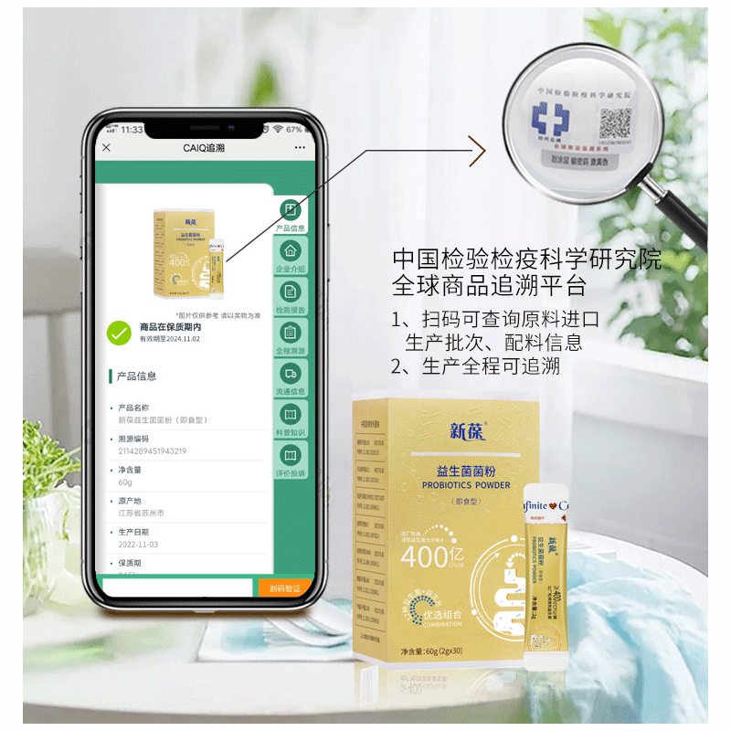 新葆益生菌菌粉400亿金盒(2g*30)免费换1200亿(3g*30)16菌株款 3盒