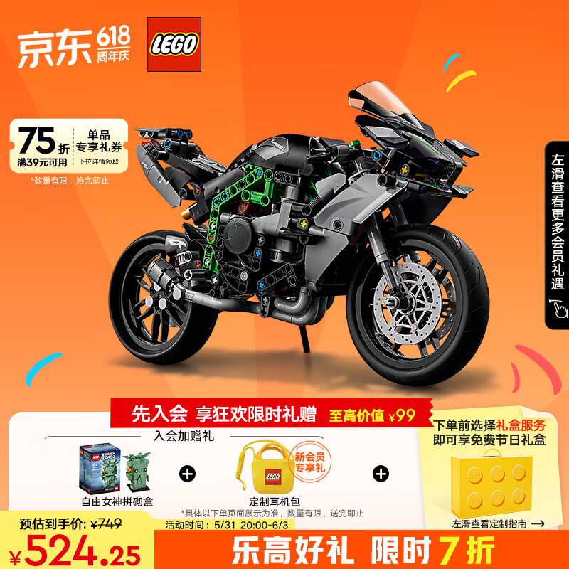 乐高（LEGO）积木机械组系列42170 川崎H2摩托车不可遥控男孩玩具儿童节礼物