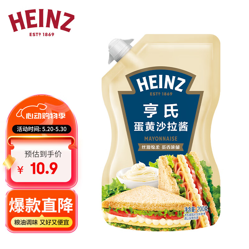 亨氏（Heinz）沙拉酱 蛋黄沙拉酱 点蘸蔬菜水果沙拉酱200g袋装