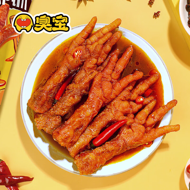 臭宝虎皮凤爪螺蛳粉伴侣鸡爪卤鸡爪螺丝粉伴侣零食休闲零食独立 40g*3