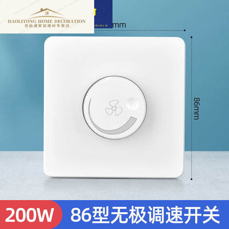 风扇调速器220大功率12w吊扇开关通用风机无极变速控制器旋钮 200w