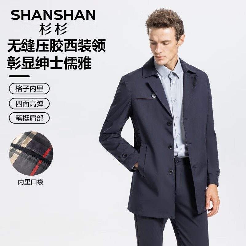SHANSHAN杉杉风衣男春秋新款纯色商务休闲外套男士通勤上班上衣 藏青色 2XL /185【建议145-160斤】