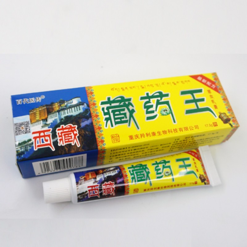 百代医传西藏藏药王草本乳膏软膏外用皮肤痒软膏h 1盒装