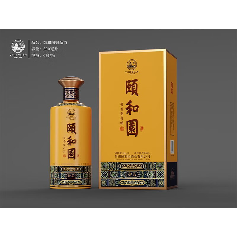 贵州颐和园御品酒好喝吗？听真实评价，喝过的人都说了什么？插图