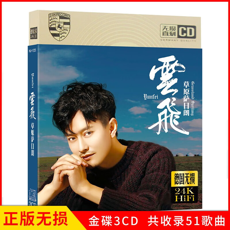 云飞的歌曲大全(云飞的歌曲大全免费听) 云飞的歌曲大全(云飞的歌曲大全免费听)