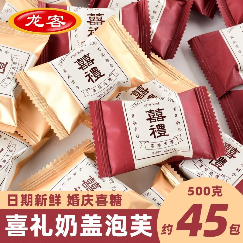 龙客代餐雪花酥喜糖批发结婚庆婚礼饼干牛轧糖沙琪玛零食品小吃 囍禮雪花酥-红色250g【约19个】