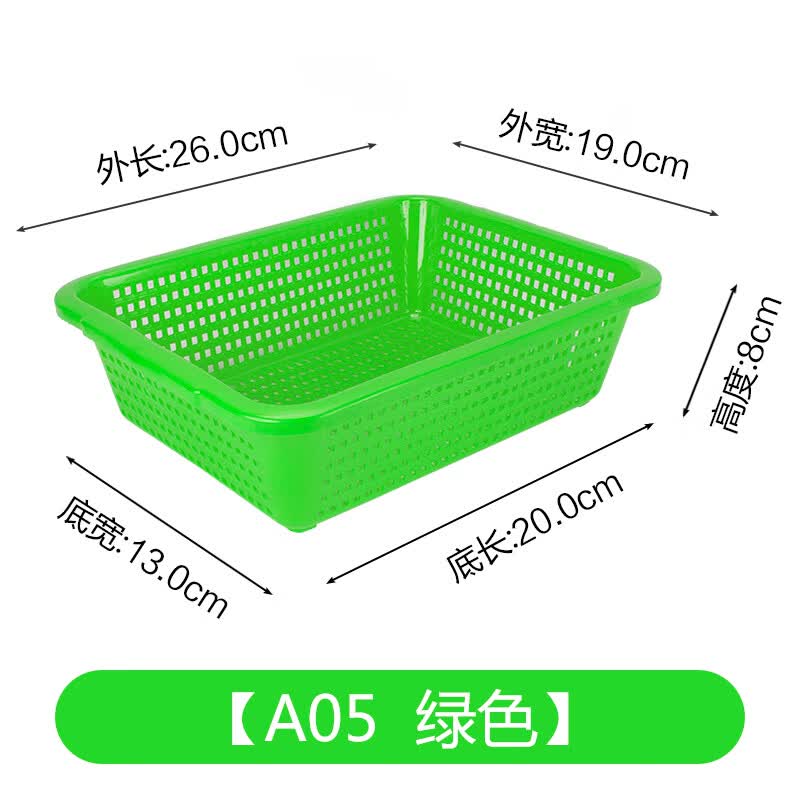 篮子长方形洗蔬菜蓝收纳筐加厚整理周转厨房沥水家用大号 a-5绿色【26