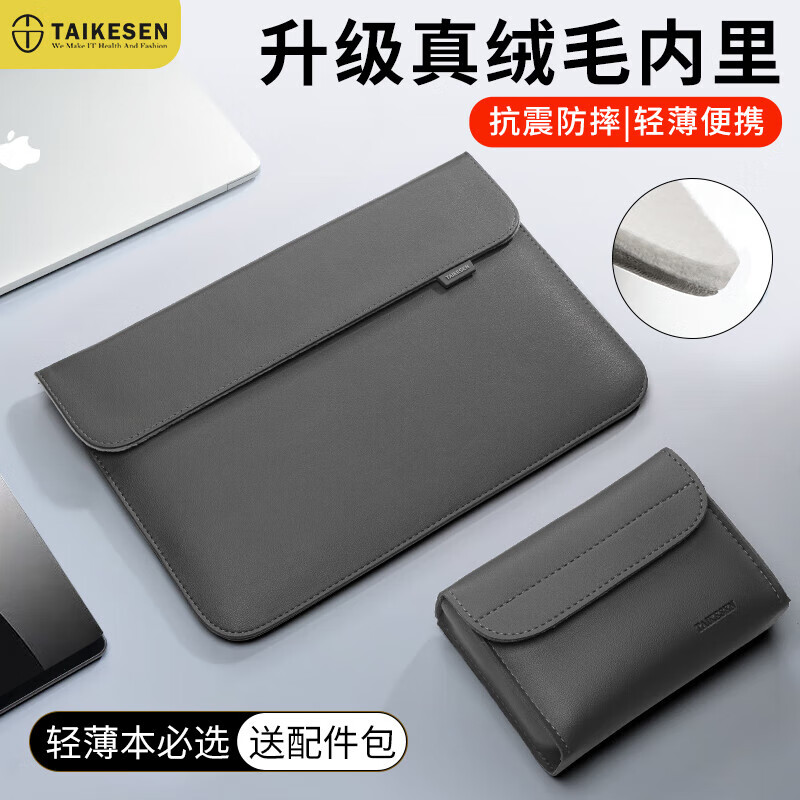 泰克森（taikesen）电脑内胆包男适用苹果macbook13.6联想pro14英寸华为笔记本保护套