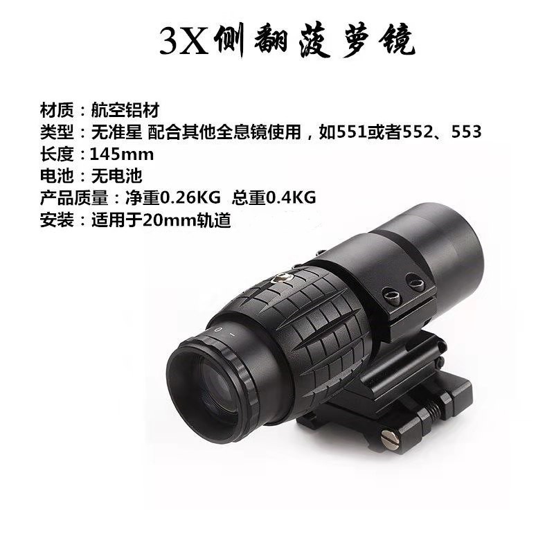 蚊子王全息瞄准器553瞄具金属全息瞄准镜20卡槽瞄准器四变点红点瞄准