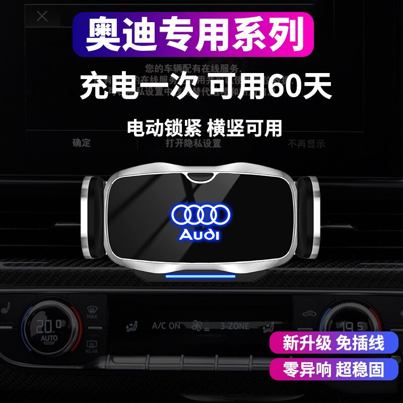 奥迪A3/S3/A4L/A6L/Q2L/Q3/Q5L/Q7Q8改装内饰用品车载手机支架导航专用手机架 【17-23款-A4L/A5-手机支架+专用底座】