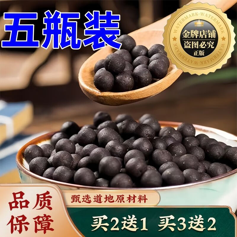 【官方药房直售】安神温通丸正宗温胆丸北京纯中药堂原材料温胆丸中