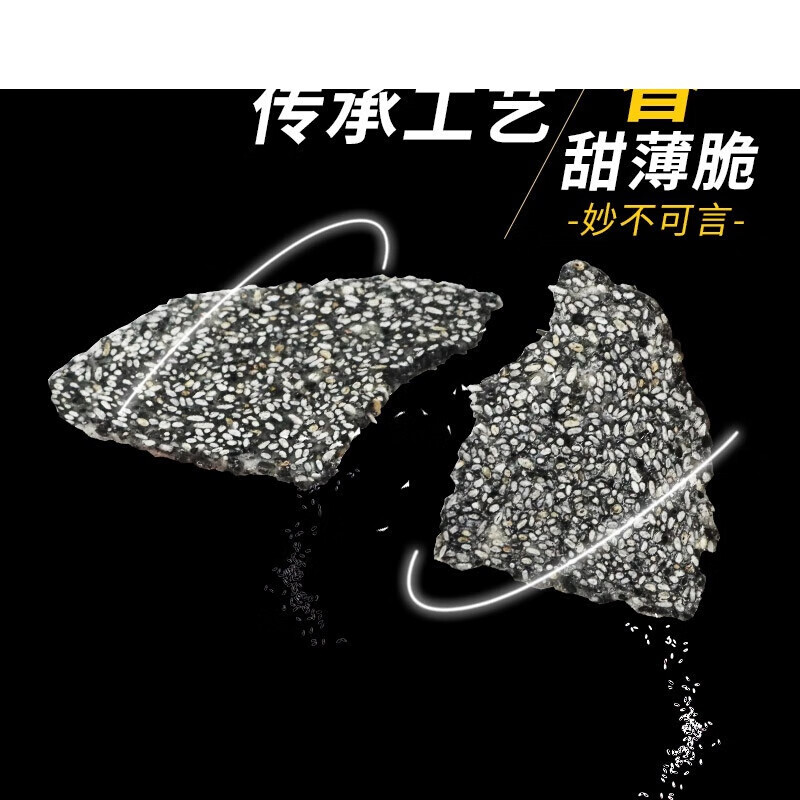 虎钢馋孝感麻糖芝麻糖麦芽糖500g湖北特产小吃零食黑白芝麻传统糕点