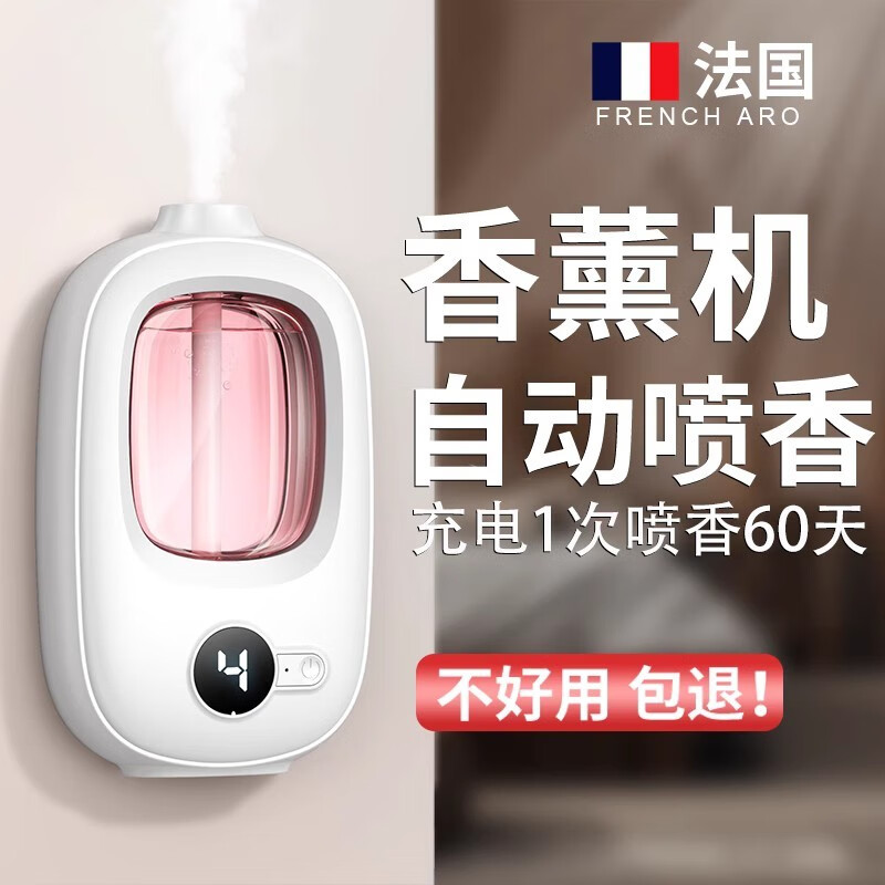 全品屋香薰机自动喷香家用室内持久卧室香氛喷雾空气清新剂厕所除臭神器 数显香薰机+香格里拉属于什么档次？
