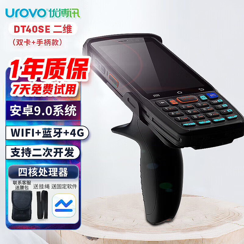 京东条码扫描史低查询|条码扫描价格比较