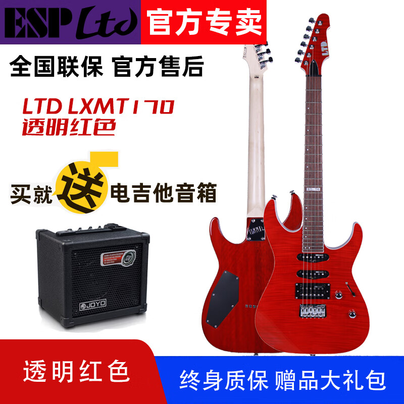 LTD ESP LTD170/200/256/230电吉他单双摇固定琴桥套装初学吉他 LXMT170透明红色【固定琴桥】