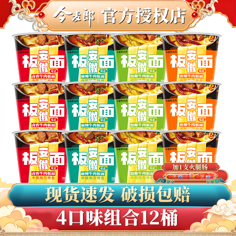 ڲɰͰ䷽̫Ͱ氲ţٷȨ 12Ͱ4ζԼ1683g+ȳ1֧ 54.89Ԫ