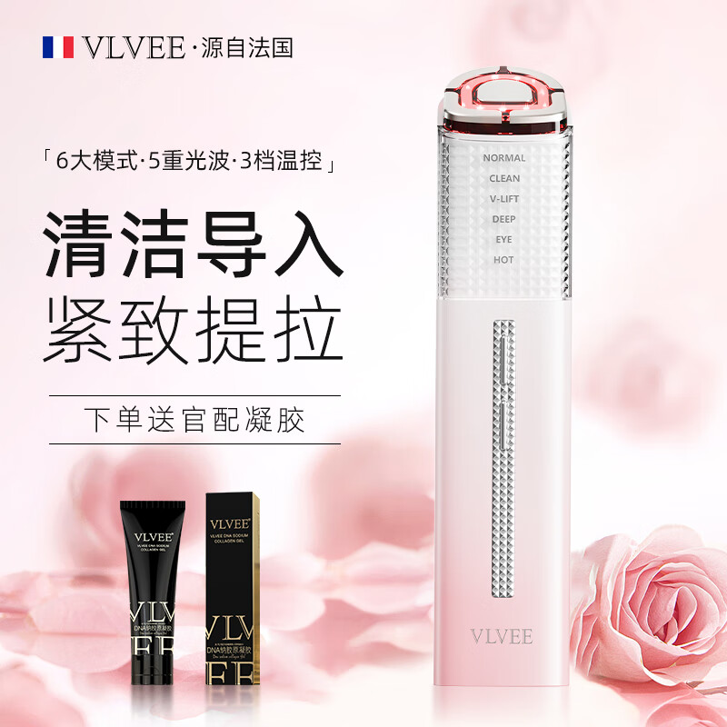 VLVEE美容仪脸部提拉紧致眼部按摩仪面部神器导出导入仪毛孔清洁器红蓝光家用生日礼物女生送女友 【渐变粉】 六大模式/5重光波/3档温控+赠凝胶