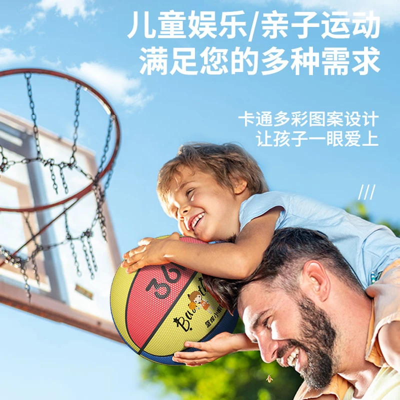 361° 篮球儿童5号训练小孩专用3-4号幼儿园宝宝小学生耐磨蓝皮球 5号儿童用球-粉白（4岁以上）