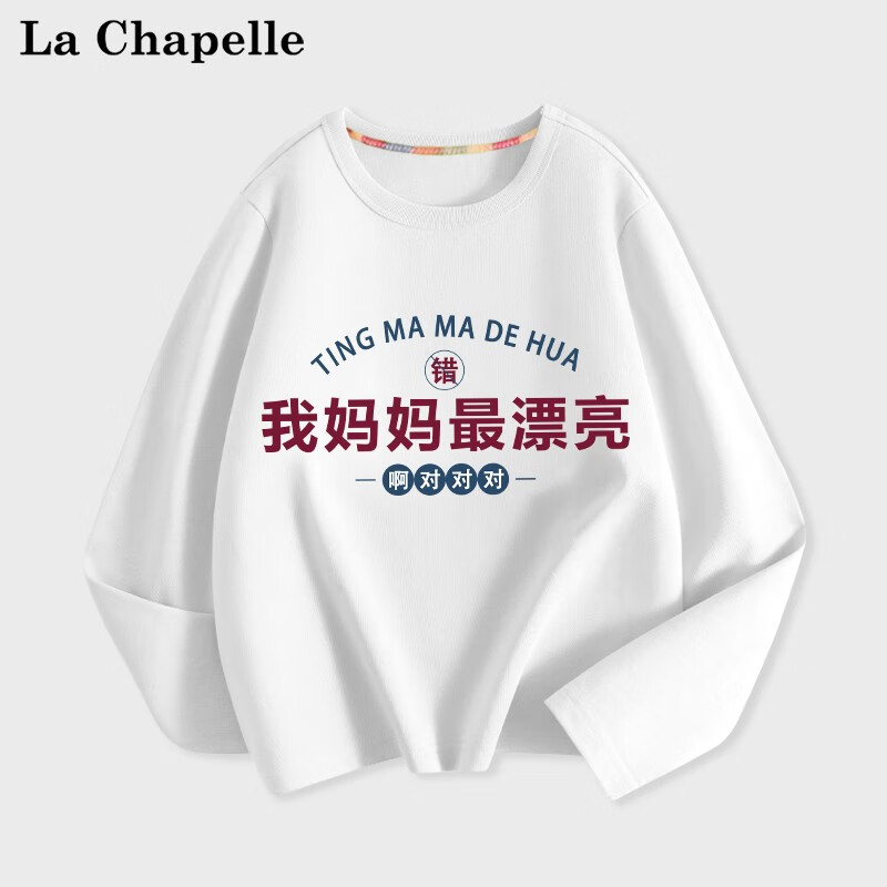 LA CHAPELLE MINI拉夏贝尔男童t恤春秋季婴幼儿长袖儿童打底衫宝宝春秋装女童上衣 【纯棉长袖】白色妈妈漂亮 90使用感如何?