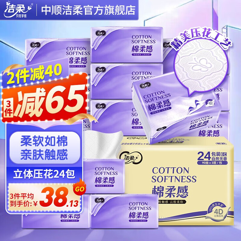 京东超市 2023-08-11 - 第22张  | 最新购物优惠券
