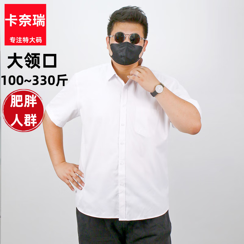 纯白色有口袋(精品大码) 48/9xl(230斤-250斤)