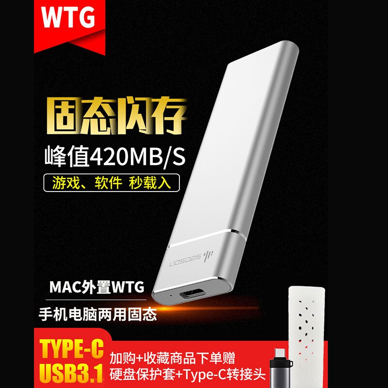 yanxihu 苹果虚拟机双系统 macbook U盘 WTG 外置SSD 128GB 外置系统