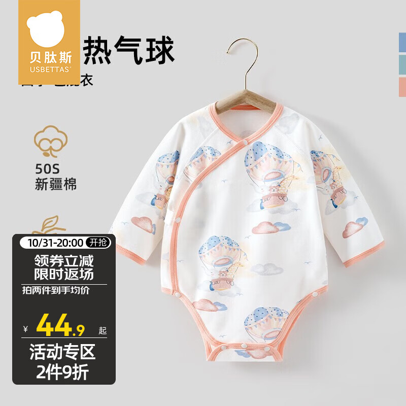 贝肽斯婴儿包屁衣夏季睡衣新生婴儿爬服四季宝宝连体衣 长袖-梦幻热气球 80cm 【适用身高70-80cm】