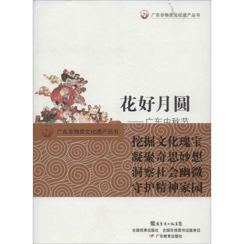 花好月圆 冯沛祖 作 书籍