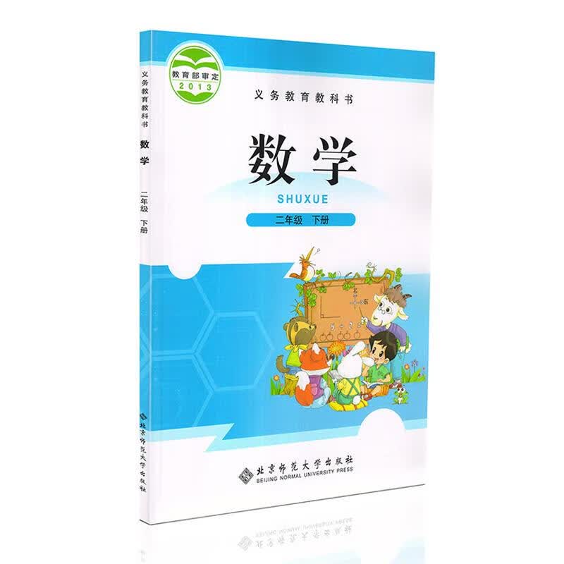 数学 北京师范大学出版社【正版图书】
