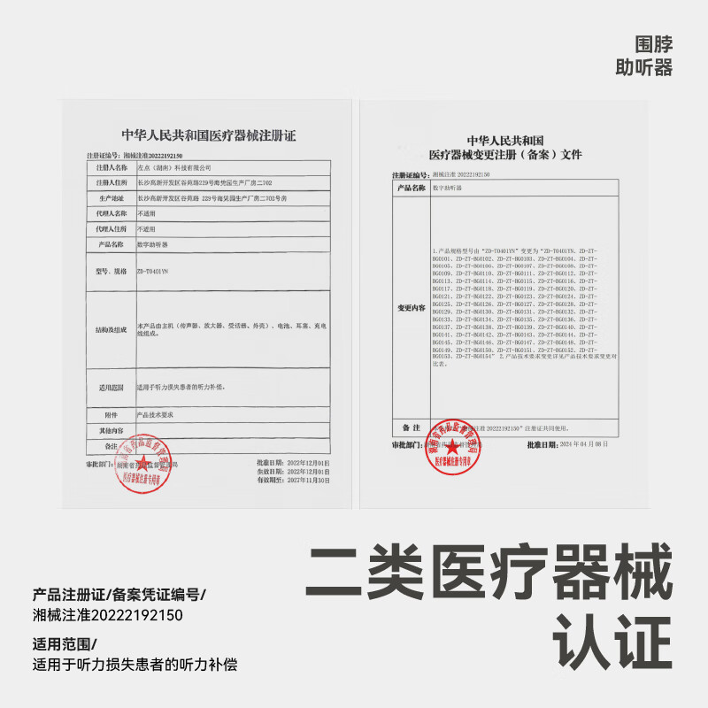 左点zdeer 助听器老年人轻中重度耳聋耳背脖挂防丢助听器 脖挂防丢|科学验配|55dB高增益