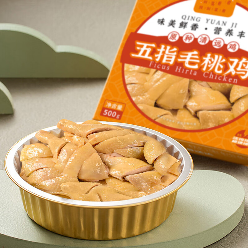 禾澹半成品家常菜预制菜快手菜熟食美食家用速食外卖快餐 古法盐焗鸡