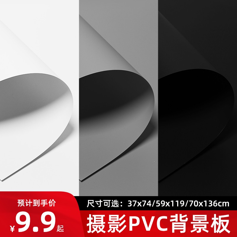 AMBITFUL PVC背景板摄影拍照黑色白色灰色磨砂纯色倒影背景纸照相证件照背景板 白色 150*200cm