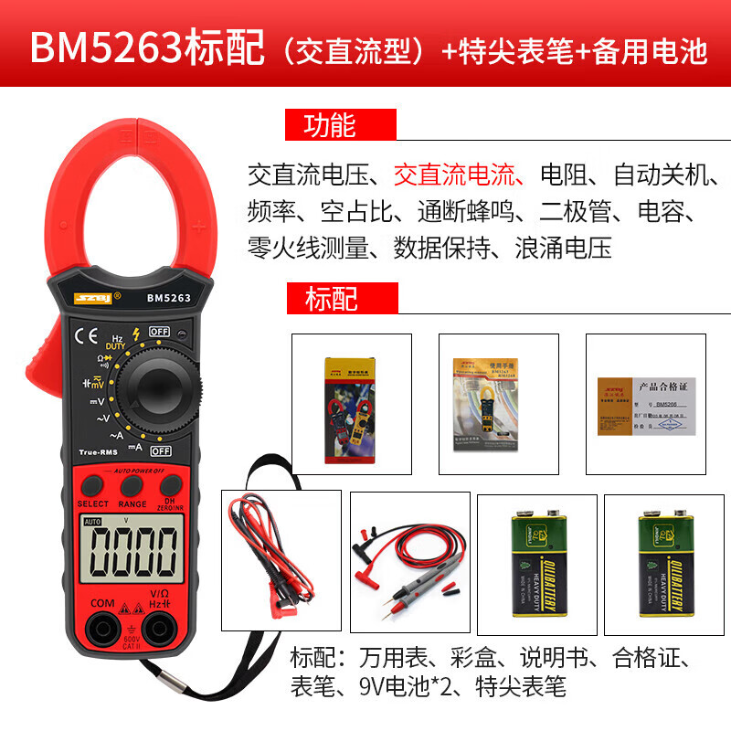 OLOEY滨江BM高精度交直流数字钳形用表数显交直流钳型表袖珍电流表 标配+20A特尖表笔+电池