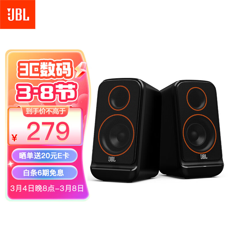 JBL PS3500 无线蓝牙音箱 电脑多媒体音箱/音响 2.0桌面音箱  低音炮 台式机手机音响 黑色高性价比高么？